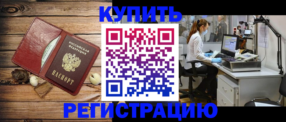 миграционный учет в Новомичуринске