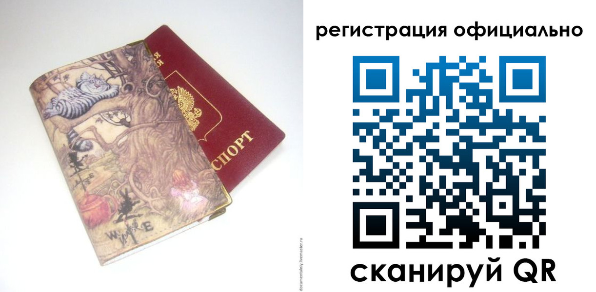 временная регистрация для всех в Новомичуринске