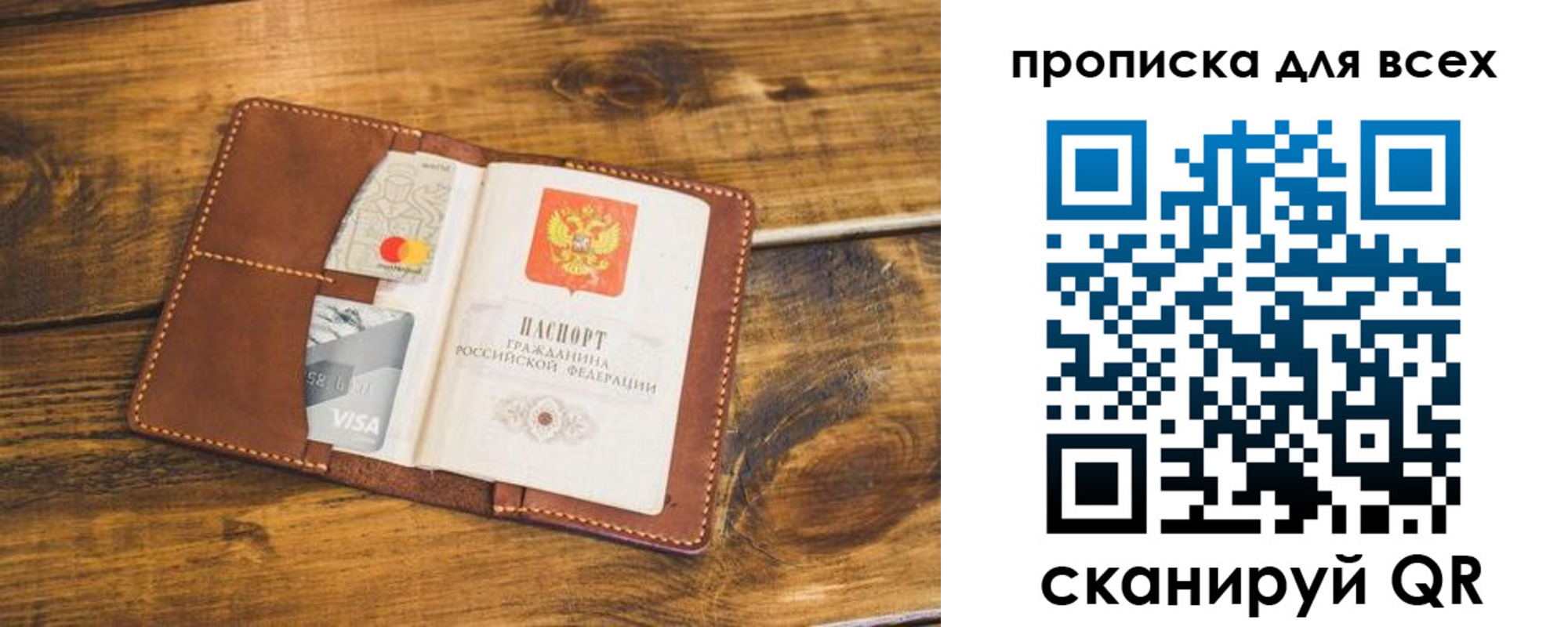 пропишу в квартире в Новомичуринске